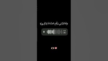 أحترم القران الكريم  لو دقيقه والله (راحه نفسيه  ☺️🤍) ♡ #اكسبلور #لايك