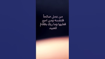 #سعود_الشريم    تلاوة قديمه لسورة / فصلت .