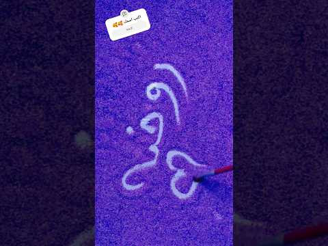 كله قالى اشمعنا هو اكسبلور ترند تصميمي