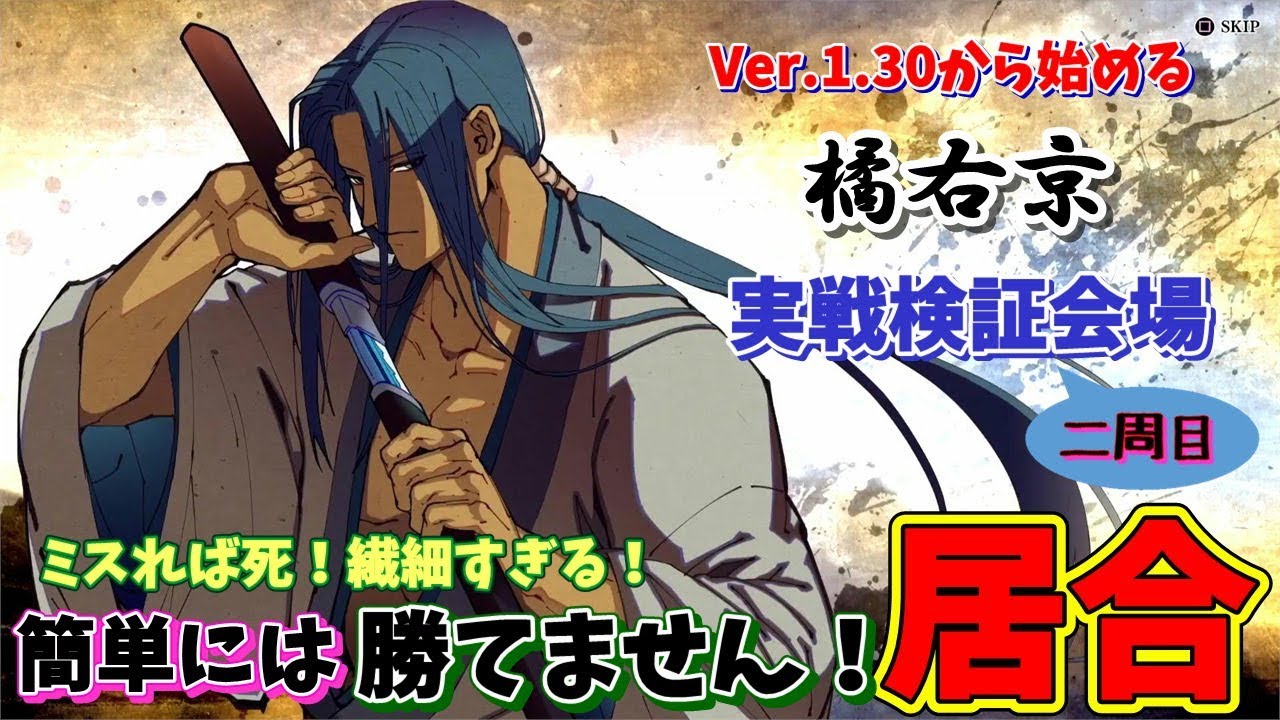 サムスピ1.30】強技「燕」に全てを賭ける！…が、難しい！扱い注意