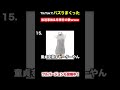 【替え歌】メンタル強すぎる放送事故&珍事件の歌wwwwwww#shorts