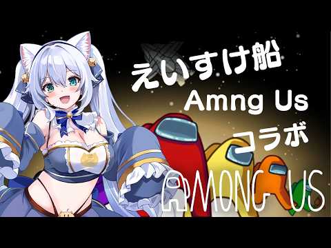【AmongUs】ウソが下手くそな初心者です　【雪猫天華視点】