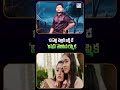 13 ఏళ్ల చెల్లికి బర్త్ డే 'విషెస్' తెలిపిన రష్మిక @Y8official_8 #rashmikamandanna #birthday