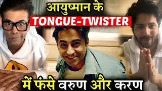 Ayushmann Khurrana Tongue-Twister Challenge Accepted Karan Johar & Varun Dhawan with Crazy Fun