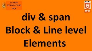 PART 12 HTML div and span