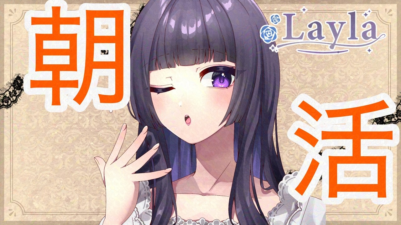 寝坊しました！！ 金曜日いってらっしゃい！【朝活】＃新人Vtuber