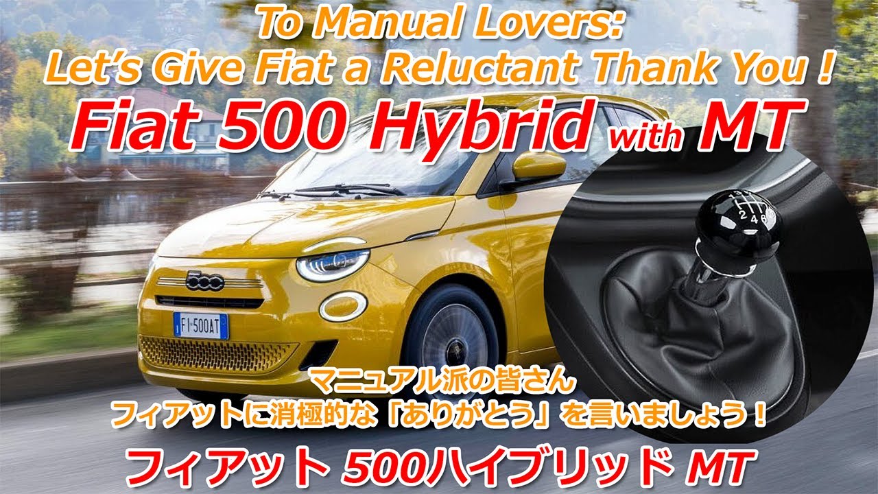 История создания Fiat 500 Hybrid с механической коробкой передач и принцип его работы.