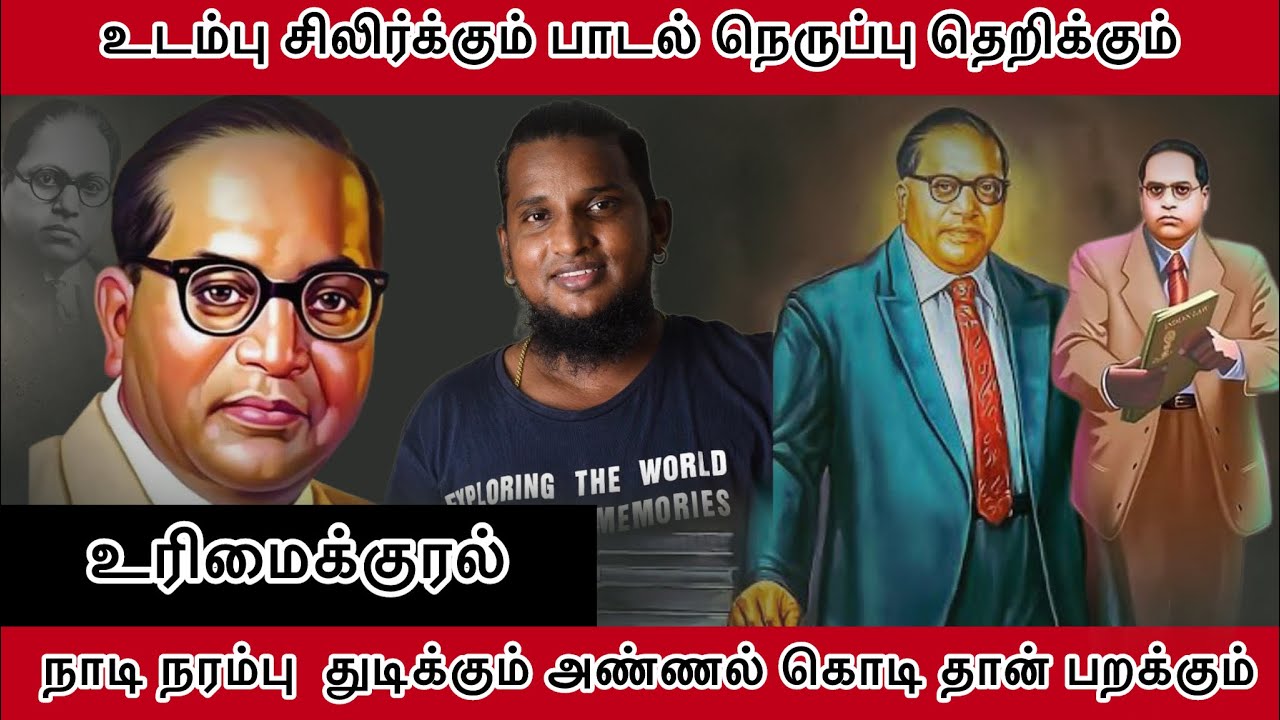 Ambedkar Song 2019  Gana Michael  Meendhakari Media