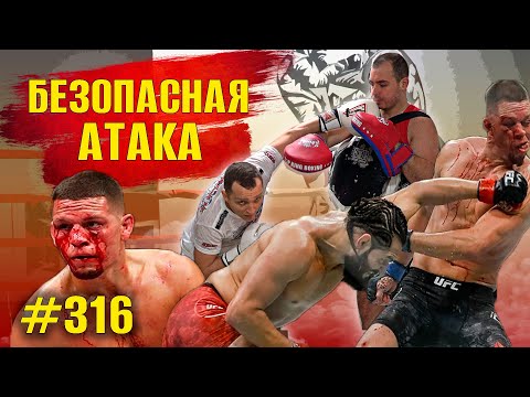 Как бить и не пропускать Как атаковать в боксе Безопасные атаки Как начинать атаку в боксе и ММА
