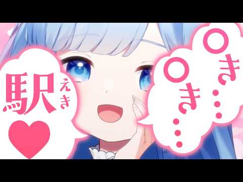 【「す」を狙え】〇き〇き♡ ルーレットASMR【確率は33分の1】