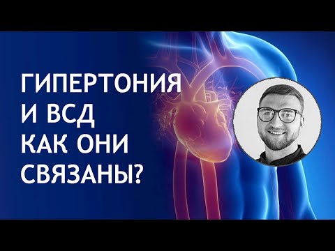 Гипертония и ВСД | артериальное давление лечение