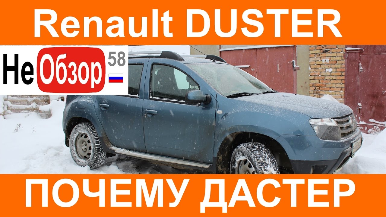 Как приготовить дастер