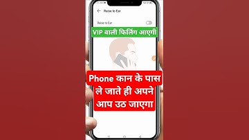 Phone Kaan Ke Paas Le Jate Hi Call Uth Jayega | Raise To Ear Setting Kaise On Kare | Secret Setting