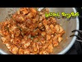 முட்டை வறுவல் # Egg Fry Recipe # Egg Side Dish Recipe # Boiled Egg Fry #OurCookingTime #cooking