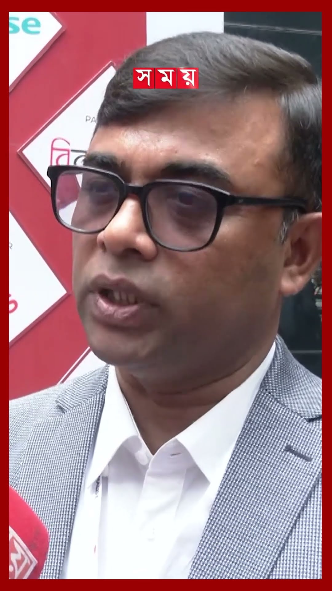 সংস্কারের সংকল্পে সম্প্রচার সম্মেলন #bjc #mediareform #shorts #somoytv