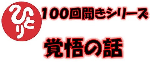 斎藤一人さんのトーク名言ch Youtube 斎藤一人さんのトーク名言ch Youtube