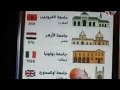 جامعة القرويين الأقدم في العالم ولا وجود لجامعة الزيتونة في التصنيف 