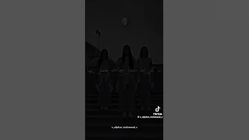 لو سمعت عني كلام معجبش استوريات Status Shortvideo Videomix استوری 