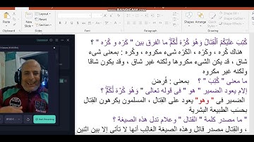 الآية 216 من سورة البقرة