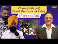 Charanjit Ahuja ਨੂੰ Bhatti Bhariwala ਤੇ Balraj ਵੱਲੋਂ ਭਾਵੁਕ ਸ਼ਰਧਾਂਜਲੀ |