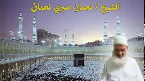 سورة الانشقاق بصوت الشيخ نعمان صبرى رحمه الله تعالى