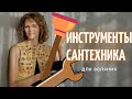 САНТЕХНИЧЕСКИЙ ЛЕН ПРЕВРАЩАЮ В ЛЕН ДЛЯ ВАЛЯНИЯ. ОКРАШИВАНИЕ И ПРОЧЕС САНТЕХНИЧЕСКОГО ЛЬНА