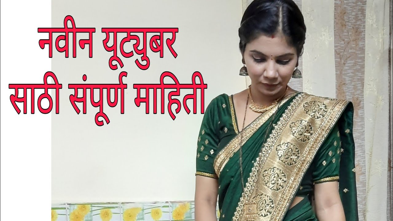 यू ट्यूबर व्हायचं  आहे ??.....