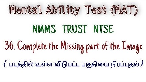 36. Complete the missing part of the image | படத்தில் உள்ள விடுபட்ட பகுதியை நிரப்புதல்