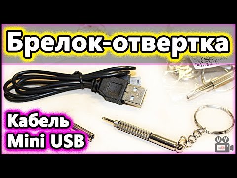 ვიდეო: რა განსხვავებაა მინი USB– სა და მიკრო – USB– ს შორის