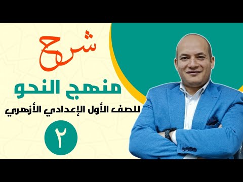 النحو الأساسي للمبتدئين الكلام في اصطلاح النحويين الكلام المفيد