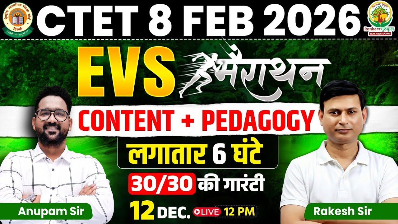 CTET FEB 2026 EVS | CTET EVS Marathon Class | Content + Pedagogy ...