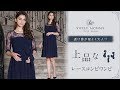 品の良さが香る産前産後ワンピ　レースコンビワンピース　授乳服兼マタニティウェア