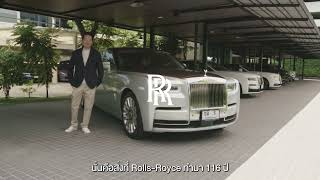 Rolls-Royce Motor Cars Bangkok Presents: Inspiring Greatness | คุณดิว วีรวัฒน์ วลัยเสถียร