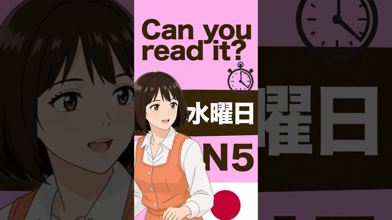 N5 Kanji Challenge Short poster