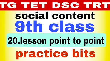 #tstetdsc #tstrt TG TET DSC TRT social content pepar1-2 9th class 20 lesson point to point practice