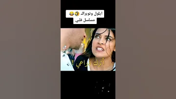ايلول توبراك من مسلسل قلبي ابطال مسلسل ازهار خزينه 