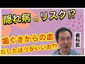 歯ぐきから出血、出したほうがいいって本当！？放置すると〇〇なリスク