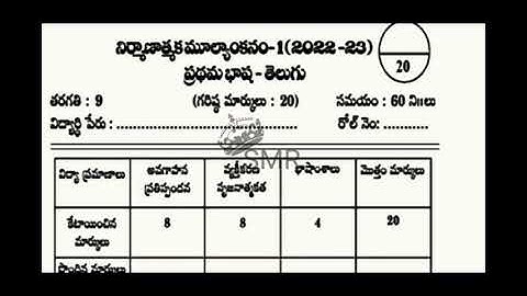9th class FA-1 Telugu 2022-2023 |Telugu Question paper | Formative assessment Telugu  #fa1