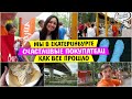 Мы в Екатеринбурге / СЧАСТЛИВЫЕ покупатели Привет Паштет / Как ВСЁ прошло / Vika Siberia LifeVlog