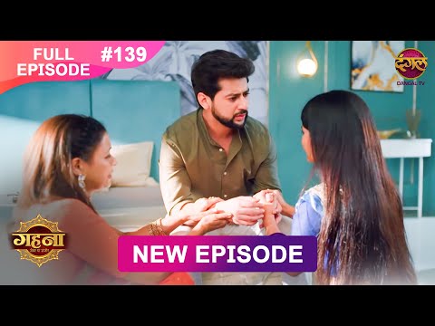 Gehna Zevar Ya Zanjeer New Full Episode 139 15 DEC 2024 NewEpisode Dangal TV