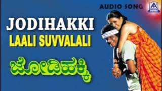 Jodi Hakki - 'Laali suvvalali' Audio Song I Shivarajkumar, Vijayalakshmi I Akash Audio