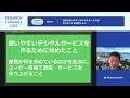 RESEARCH Conference 2022 ：行政も使いやすいデジタルサービスが作れることを証明したい  / 東京都副知事 宮坂学 & デジタル改革担当部長 巻嶋國雄