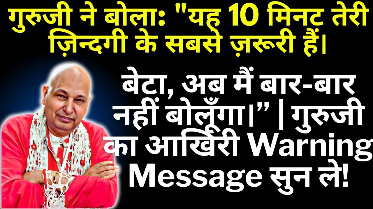 पुत्तर, यह सत्संग तेरे लिए ही है! 🌟 सुबह उठते ही 3 बड़ी खुशखबरी मिलेंगी। Guruji Satsang