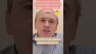#вибори #верховна_рада #посадовці #війна #громади #влада #звіт #допомога #рішення #виборці #гроші