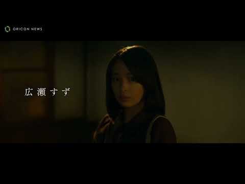 The Wandering Moon (2022) Japanese Movie Trailer English Subtitles (流浪の月　予告映像　英語字幕)
