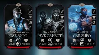 башня лин куэй  1 круг 200 бой  #mk #mkmobile #mortalkombat