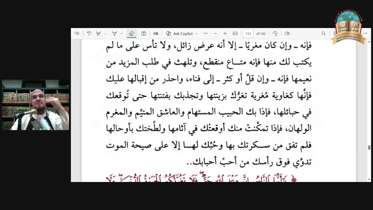 (24) The Last Third! 03 Dhul-Hijjah 1447---20.05.2026