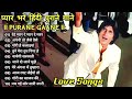 90โs Hindi Love Songs ๐ถ