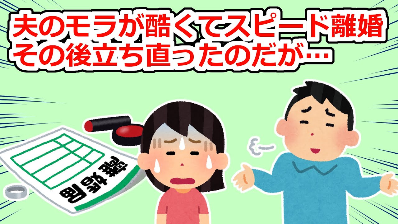 【修羅場】離婚後、パーティーに行くと見覚えのある姿を見つけて…【2chスレ】