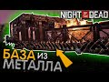 Night of the Dead - КОНЕЦ ИГРЫ! ПОЛНОЕ ПРОХОЖДЕНИЕ!